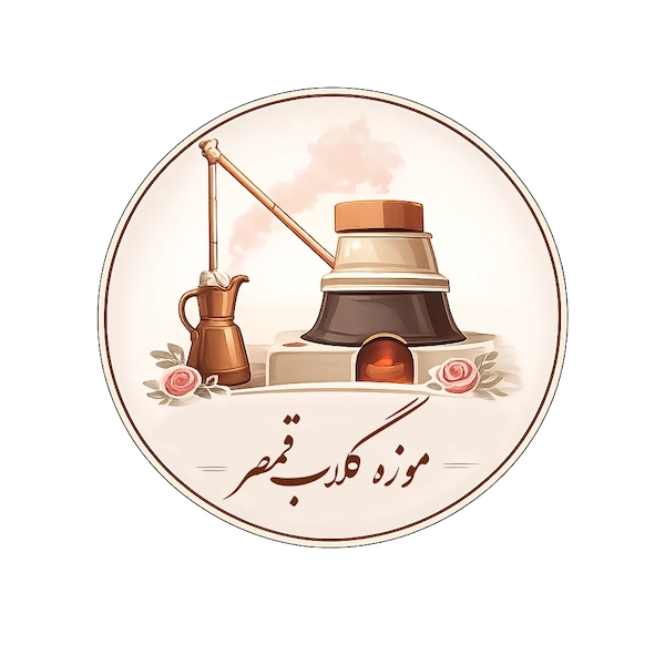 لوگو موزه گلاب قمصر